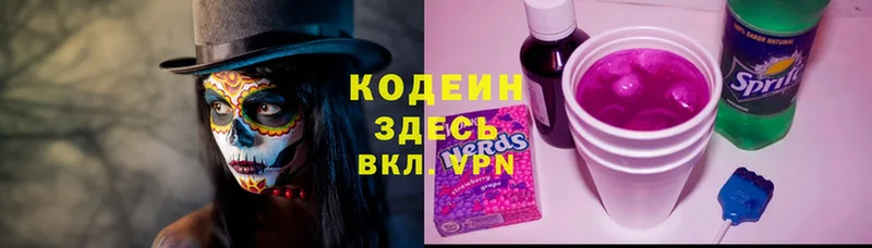 Кодеиновый сироп Lean напиток Lean (лин)  что такое наркотик  Нягань 