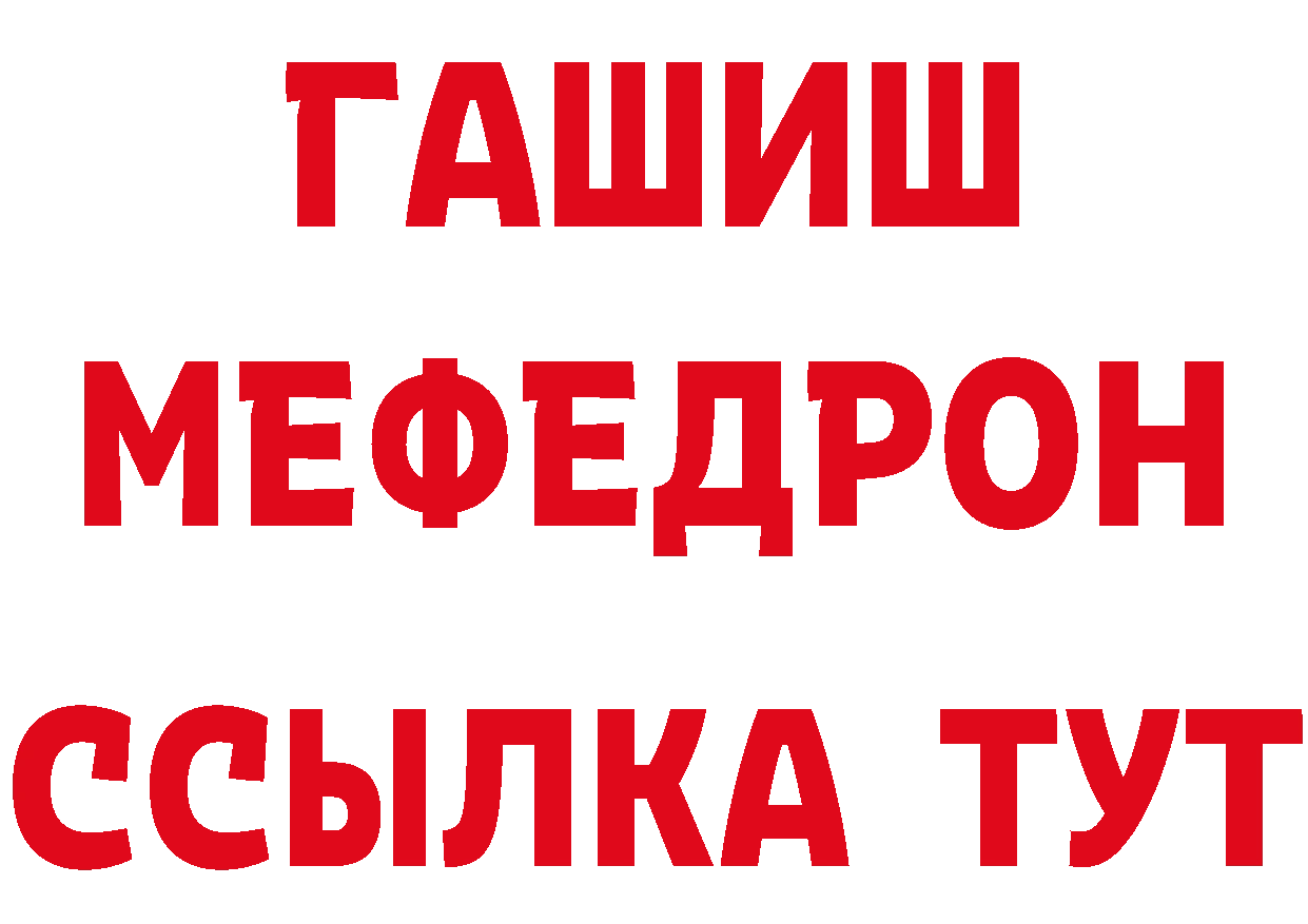 МЕТАДОН кристалл зеркало дарк нет hydra Нягань